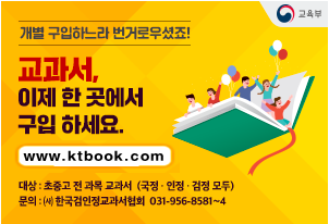 교과서 구입