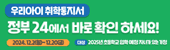 2025학년도 온라인 취학통지서