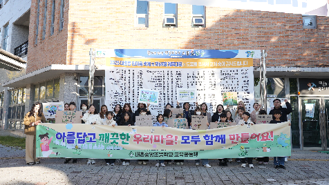 2025학년도 대촌중앙초 환경정화캠페인